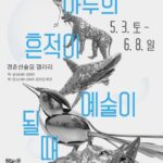 이송준 초대전  개최