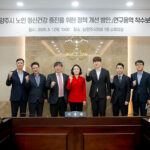 남양주시의회, 「남양주시 노인 정신건강 증진을 위한 정책 개선 방안」 연구용역 착수보고회 개최