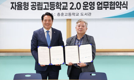 안양시·충훈고등학교, ‘자율형 공립고 2.0’ 추진 위한 업무협약 체결