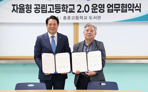 안양시·충훈고등학교, ‘자율형 공립고 2.0’ 추진 위한 업무협약 체결