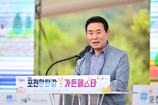 포천시, ‘2025 포천 한탄강 가든페스타’ 개막