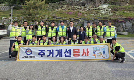 포천시, “작은 연대로 따뜻한 집을” ‘G-하우징 사업’ 눈길