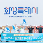 정명근 화성특례시장, ‘제71회 경기도체육대회 개회식’ 참석