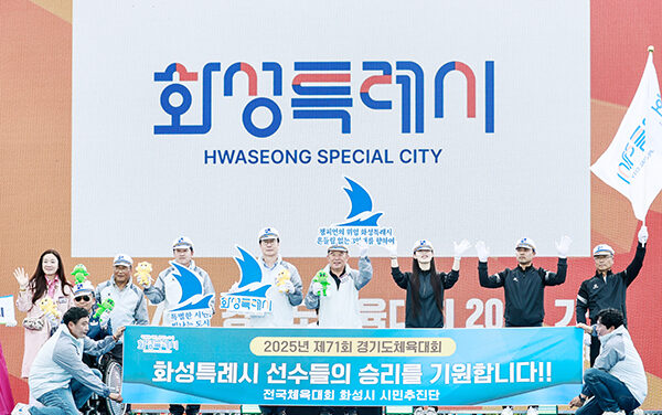 정명근 화성특례시장, ‘제71회 경기도체육대회 개회식’ 참석