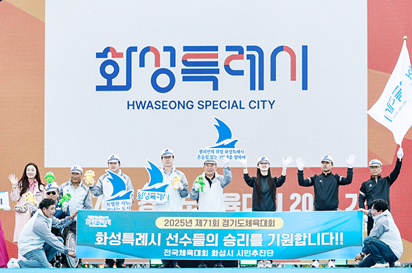 정명근 화성특례시장, ‘제71회 경기도체육대회 개회식’ 참석