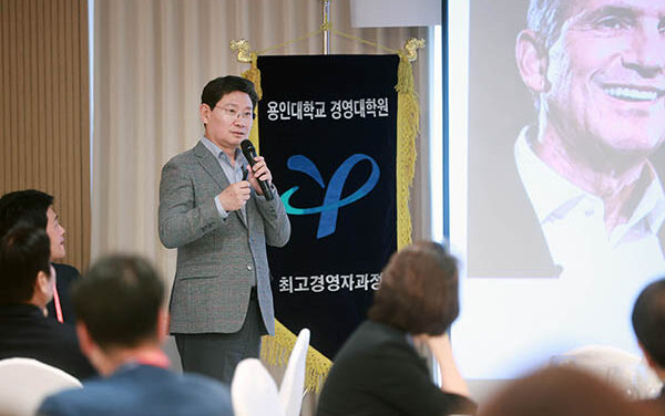 이상일 용인특례시장, 용인대 최고경영자 과정 41기 수강생 대상 특강 진행