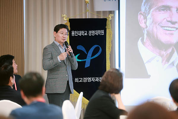 이상일 용인특례시장, 용인대 최고경영자 과정 41기 수강생 대상 특강 진행