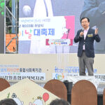 하남시, 어린이날 축제 성황리 개최“아이들의 웃음이 도시의 미래”