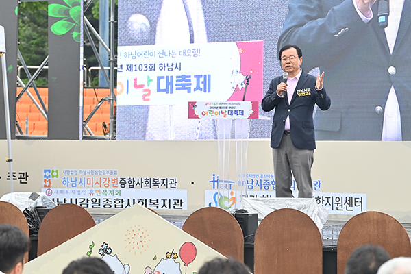 하남시, 어린이날 축제 성황리 개최“아이들의 웃음이 도시의 미래”