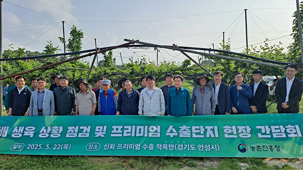 안성시, 농촌진흥청장 안성 신화배 프리미엄 수출단지 방문