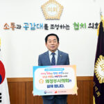 김연균 의정부시의회 의장, 인구문제 인식개선 릴레이 캠페인 참여