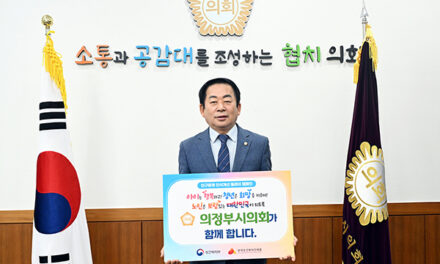 김연균 의정부시의회 의장, 인구문제 인식개선 릴레이 캠페인 참여