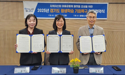 광명시, 지·산·학 협력해 지역자산화 마을공동체 플랫폼 구축한다