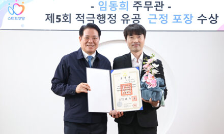 최대호 안양시장, “적극행정 우수사례 지속 발굴해 목민정신 행정 현장에 실현”