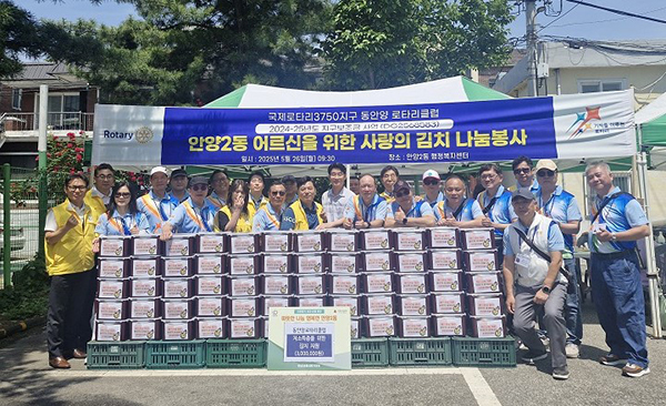 안양시, 안양2동 동안양로타리클럽과 사랑의 김치 나눔 봉사