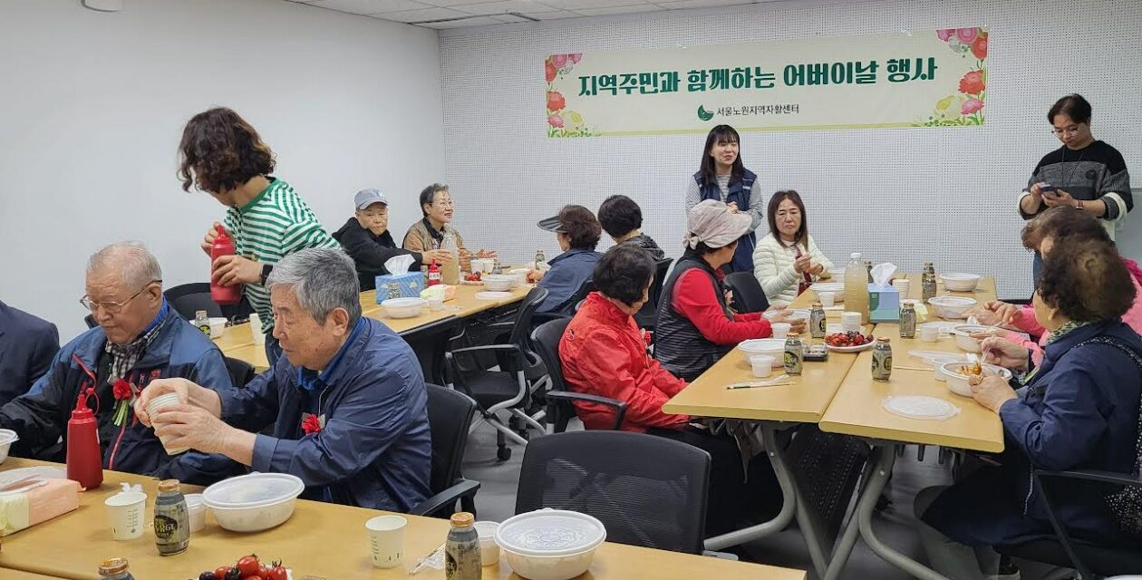 서울노원지역자활센터, 어버이날 맞아 지역 어르신께 감사의 마음 전해