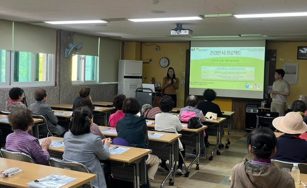 서울대학교 인지발달신경과학연구실, 공릉종합사회복지관서 어르신 치매 예방