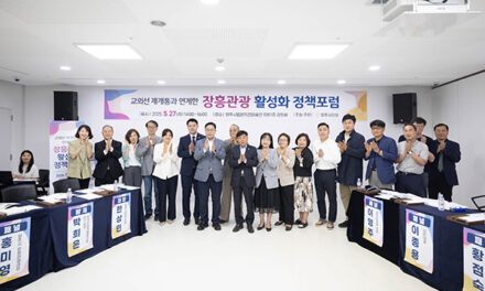 양주시의회, ‘교외선 재개통과 연계한 장흥관광 활성화 정책포럼’ 개최