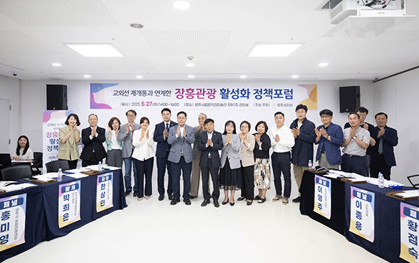 양주시의회, ‘교외선 재개통과 연계한 장흥관광 활성화 정책포럼’ 개최