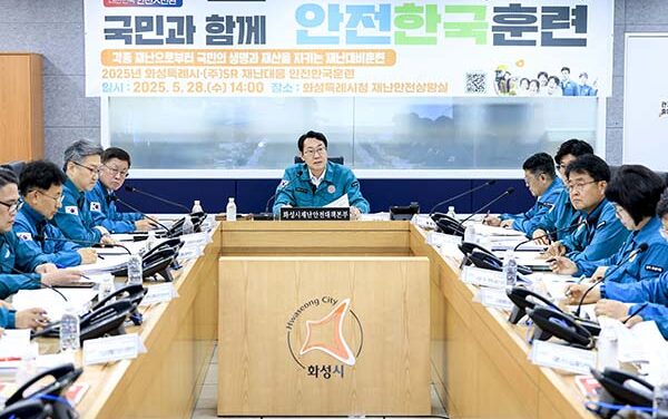 화성특례시, 2025년 재난대응 안전한국훈련 실시