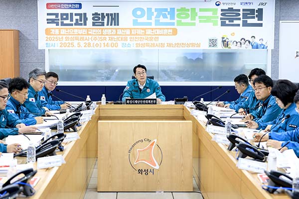 화성특례시, 2025년 재난대응 안전한국훈련 실시
