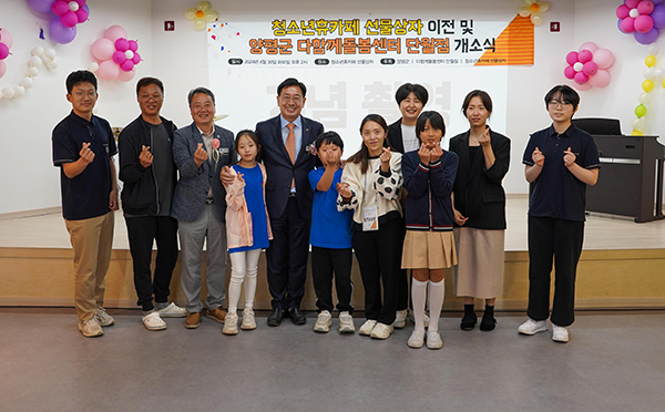 양평군, 전세대 아우르는, 함께 누리는 복지도시 추진