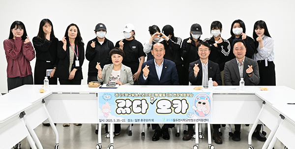 동두천시, 학교밖청소년지원센터 2025년 국외 현장 체험학습 ‘갔다오카’ 실시
