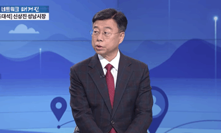 신상진 성남시장, TV조선 ‘네트워크 매거진’ 등 출연