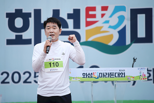 화성특례시의회, 제26회 화성 효 마라톤 대회 참석