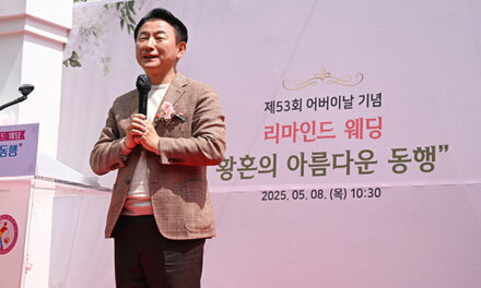 의정부시, 59년 전 결혼 서약 다시 쓴 노부부들‘황혼의 아름다운 동행’ 개최