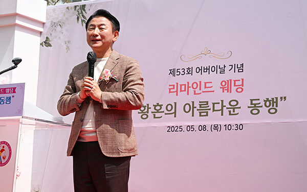 의정부시, 59년 전 결혼 서약 다시 쓴 노부부들‘황혼의 아름다운 동행’ 개최