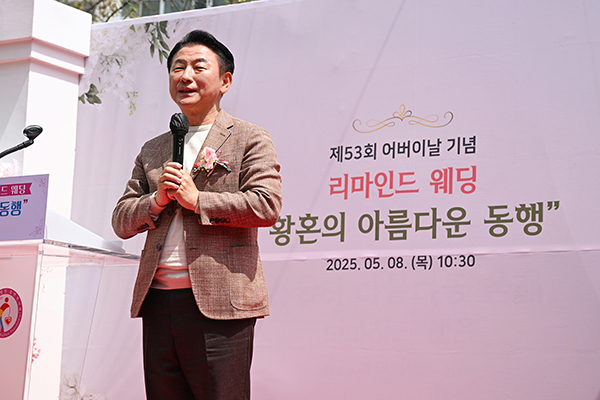 의정부시, 59년 전 결혼 서약 다시 쓴 노부부들‘황혼의 아름다운 동행’ 개최