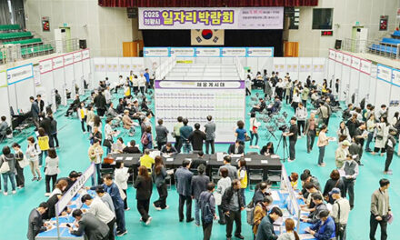 의왕시, 2025 일자리박람회 성료…500여 구직자 방문