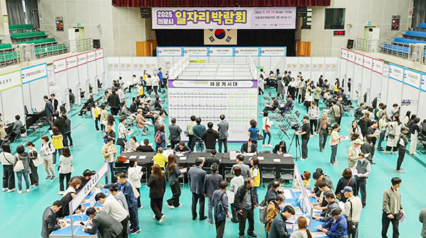 의왕시, 2025 일자리박람회 성료…500여 구직자 방문