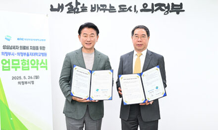 의정부시, 성실납세자에 건강검진 혜택 을지대병원‧성모병원과 업무협약 체결