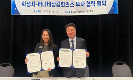 화성특례시, 캐나다 버나비상공회의소와 투자협력 MOU 체결