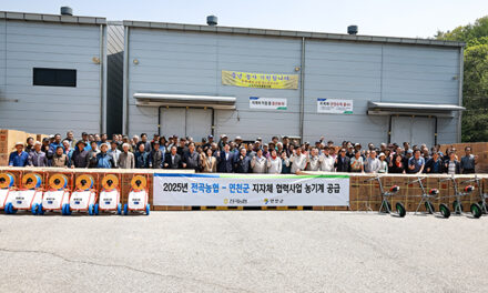 연천군, 농협중앙회 연천군지부 전곡농협 소형농기계 전달식 개최