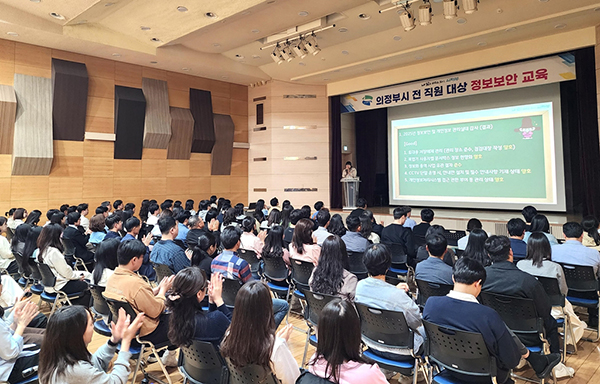 의정부시, 전 직원 대상 정보보안 교육 실시