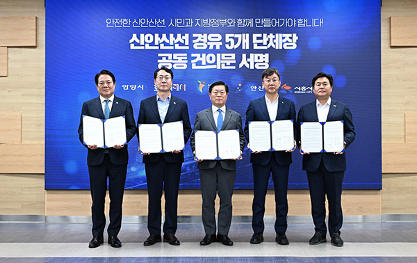 화성특례시, 광명·안산·안양·시흥시와 ‘안전한 신안산선 복선전철 건설사업을 위한 공동건의문’ 채택