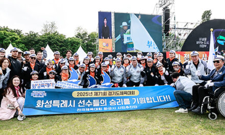 정명근 화성특례시장, ‘제71회 경기도체육대회 개회식’ 참석