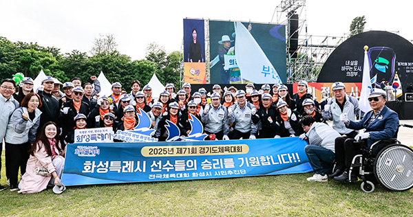 정명근 화성특례시장, ‘제71회 경기도체육대회 개회식’ 참석