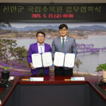 산림청 국립수목원, 신안군과 지역 특산식물을 활용한 공동연구 협력망 구축