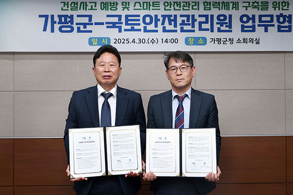 가평군, 건설현장 ‘무재해’ 위한 안전관리 대폭 강화