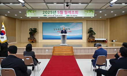동두천시, 5월 월례조회 개최