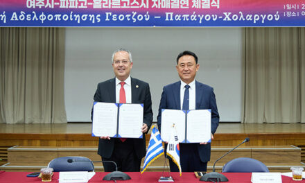 여주시, 그리스 파파고–홀라르고스시와 자매결연 체결