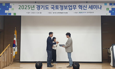 오산시, 2025년 국토정보업무 혁신 세미나  지적재조사 우수사례 분야 우수상 수상