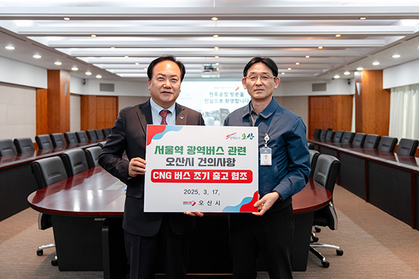 오산시, 서울역행 광역버스 5104번 개통 세교~서울역 직행, 9일부터 운행