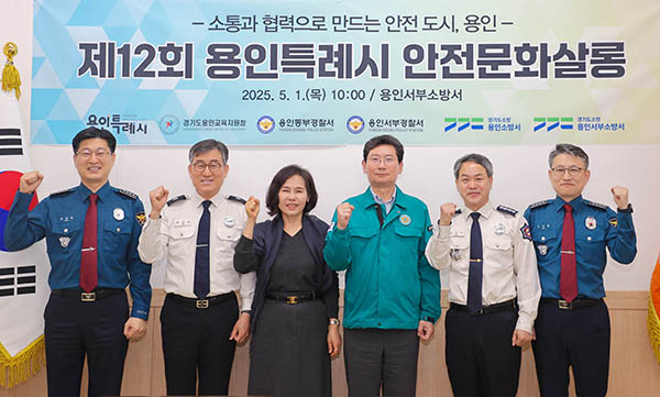 용인특례시, 안전문화살롱서 어르신 소방안전 교육 방안 논의