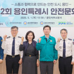 용인특례시, 안전문화살롱서 어르신 소방안전 교육 방안 논의