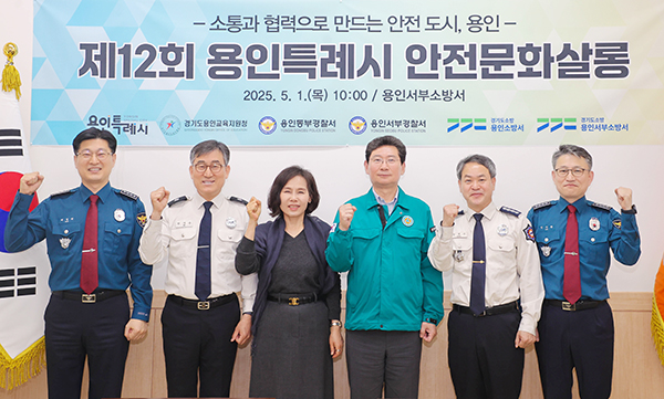 용인특례시, 안전문화살롱서 어르신 소방안전 교육 방안 논의